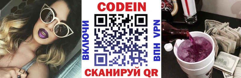 Кодеин Purple Drank продажа наркотиков Бирюч