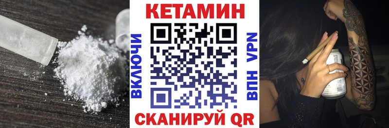 продажа наркотиков  Бирюч  КЕТАМИН VHQ 