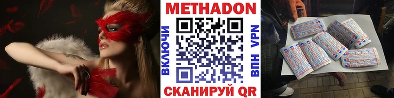как найти   Бирюч  МЕТАДОН белоснежный 