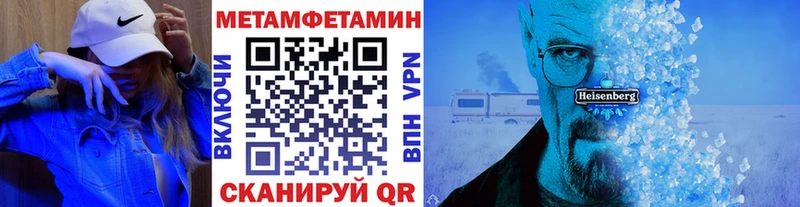 Метамфетамин витя Бирюч