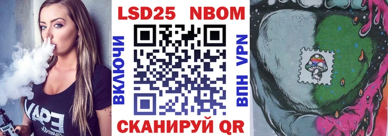Марки 25I-NBOMe 1500мкг закладка маркетплейс телеграм Бирюч